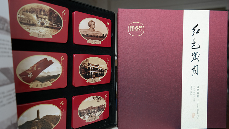 湖(hú)南黑茶特色茶叶礼盒