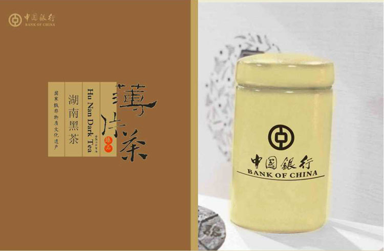 中國(guó)银行定制黑茶礼品茶